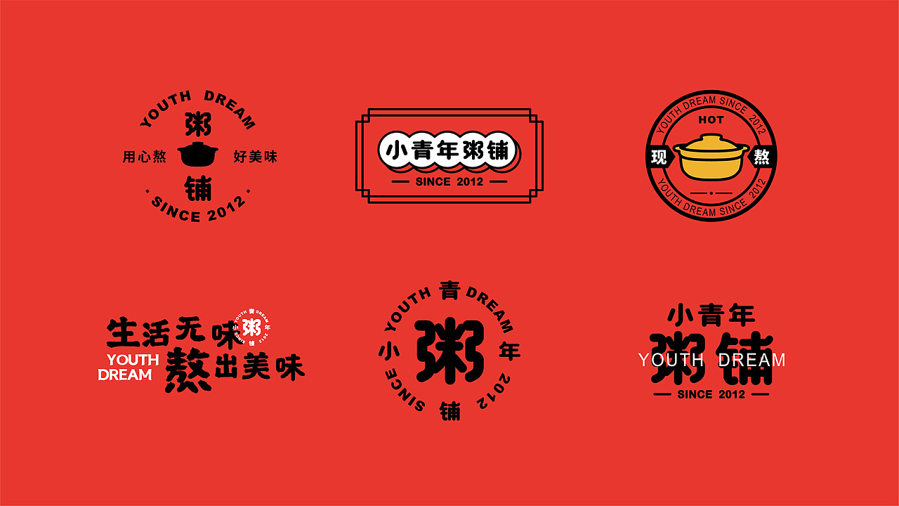 小青年粥铺品牌升级全案设计 | 商业品牌设计