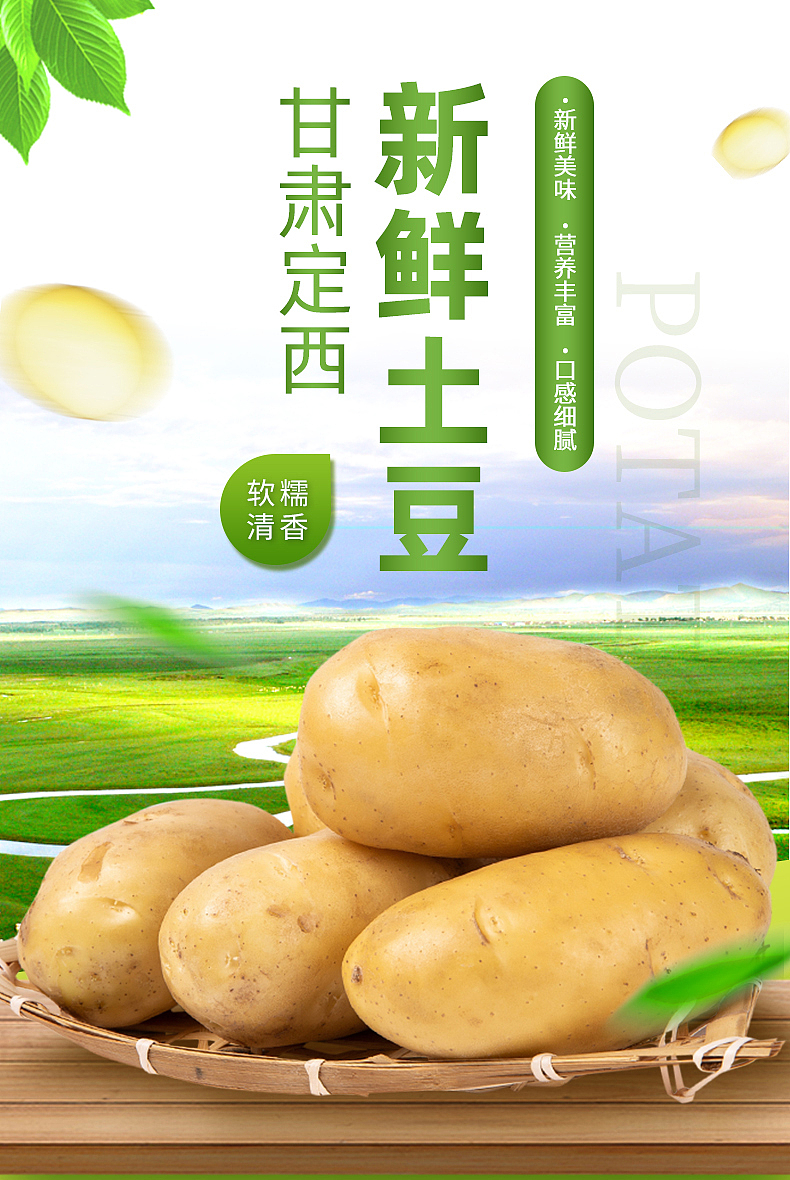 土豆详情页（图ZMjM1NzU5Nzg0） - 电商 - 站酷设计师新盛视觉设计原创素材 - 站酷ZCOOL