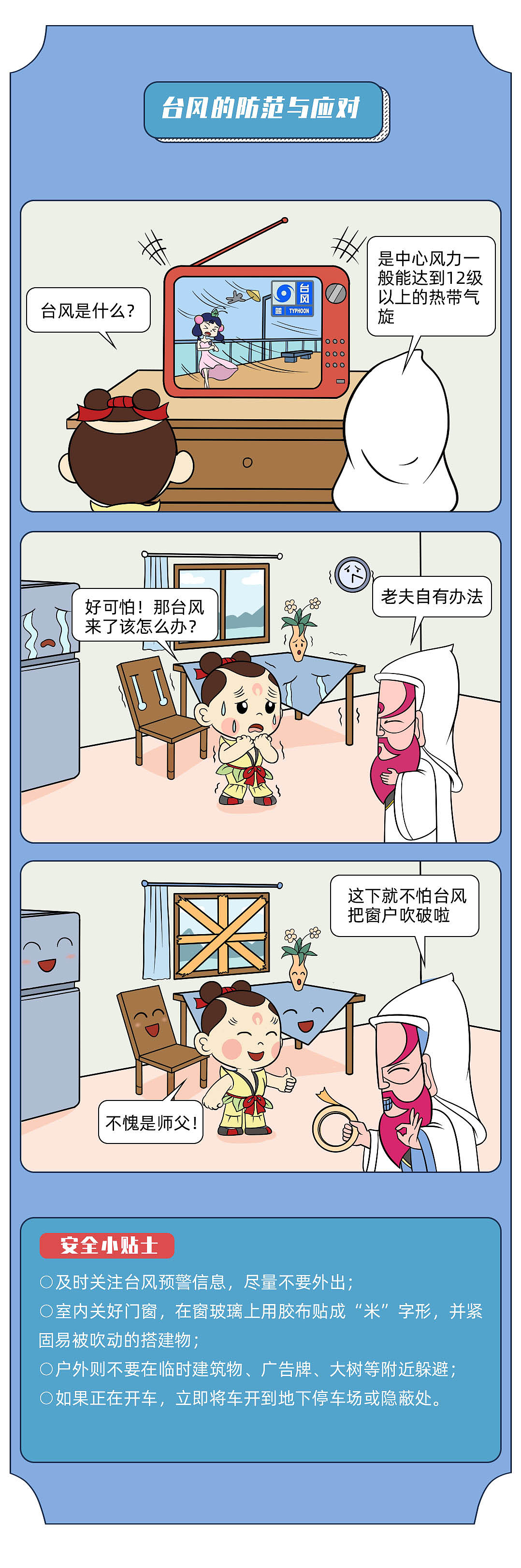 有哪些最好永远用不到,但必须知道的知识?