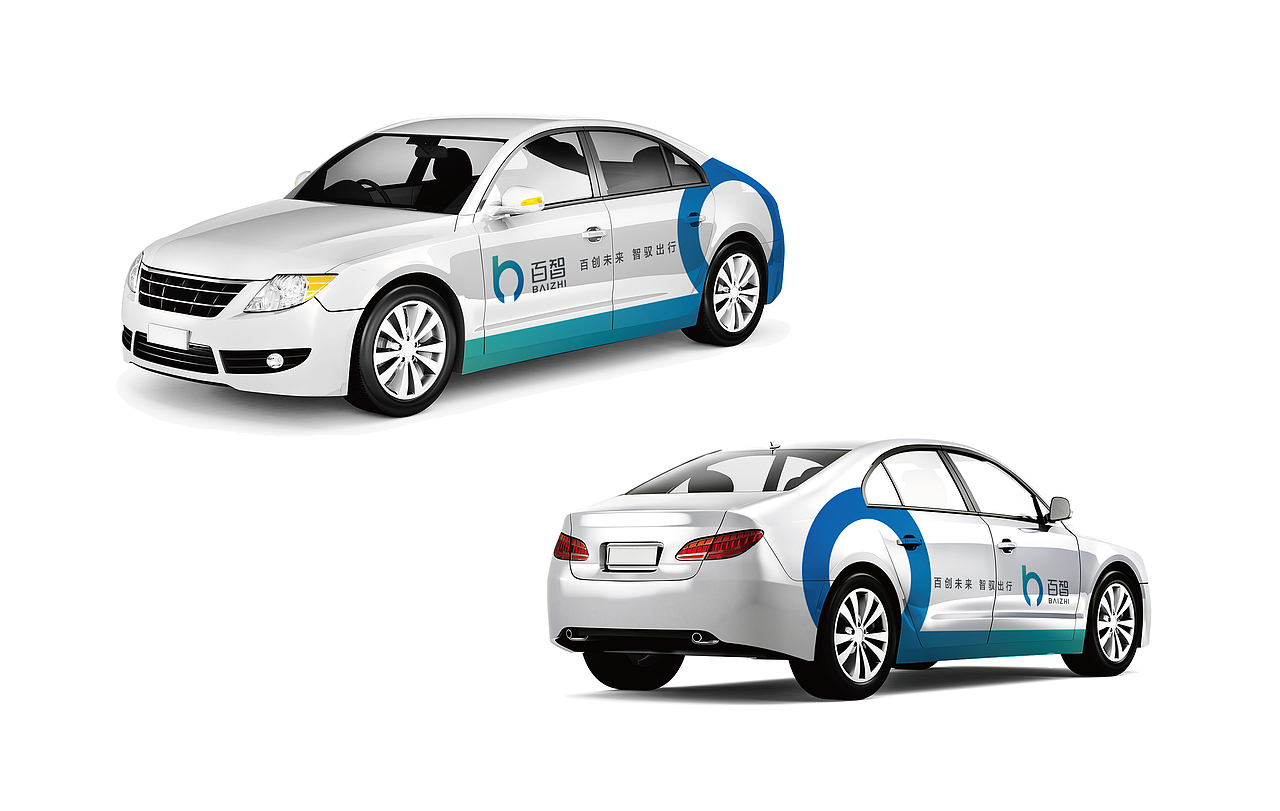 百度无人车-logo设计