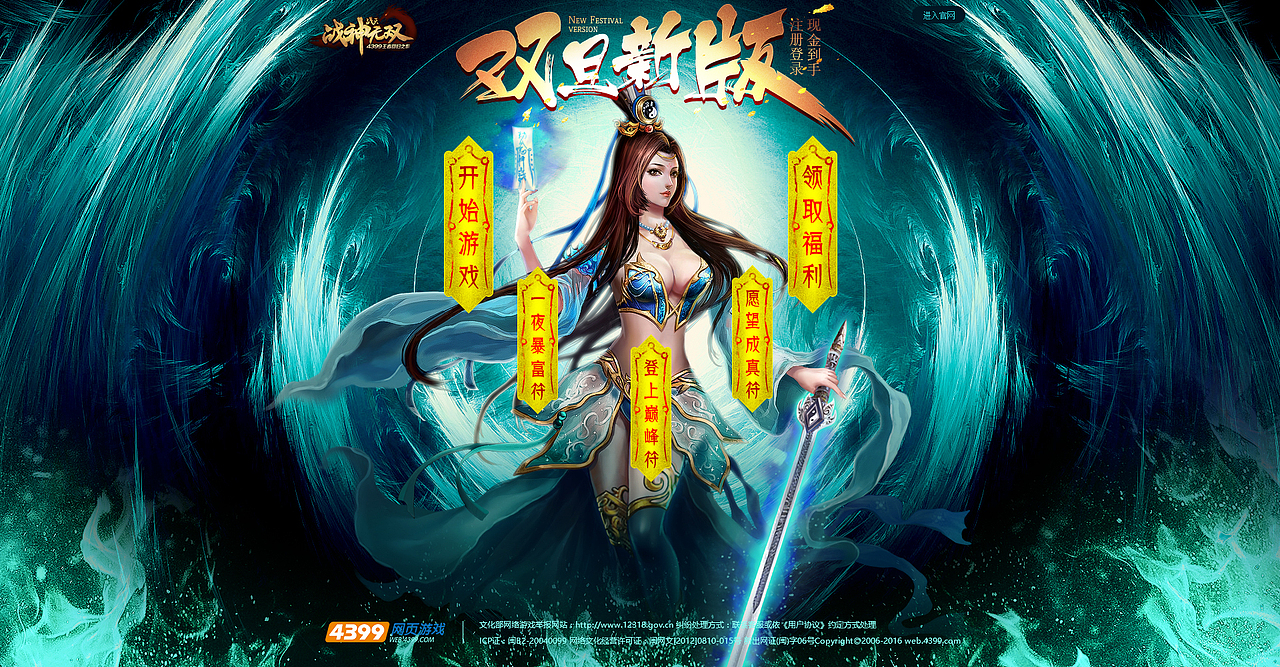 2016作品精选（图ZNjkxMTAyMDQ=） - 游戏/娱乐 - 站酷设计师yecpeng原创素材 - 站酷ZCOOL