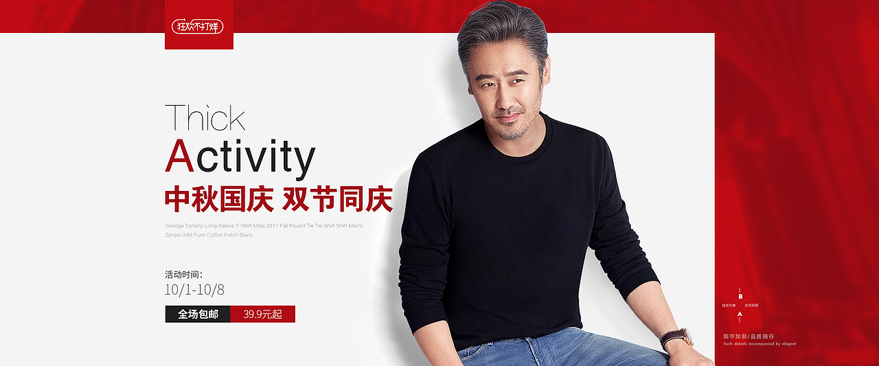 中秋国庆海报（图ZOTMzNDk0NzY=） - 电商 - 站酷设计师大壹玖玖原创素材 - 站酷ZCOOL