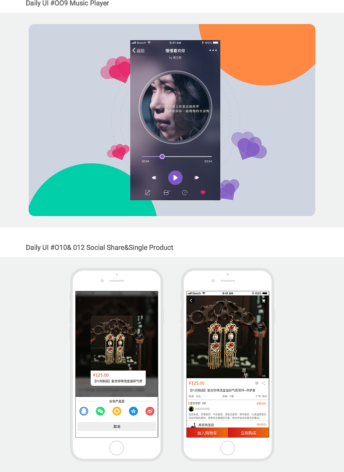 Daily UI 打卡练习（图ZMTI4NzA4MDI0） - APP界面 - 站酷设计师YOYOYO123456原创素材 - 站酷ZCOOL