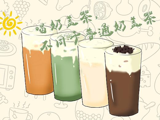 奶茶制作过程