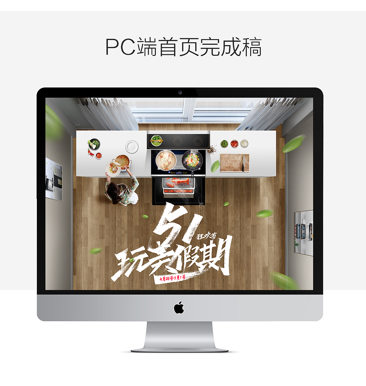 金帝集成灶-51狂欢节首页