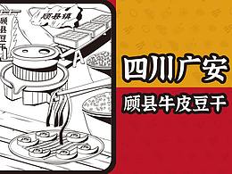 工艺