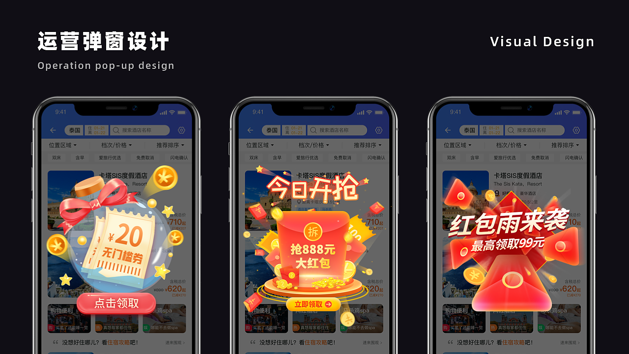 个人作品集（图ZMjQ3Nzg2NjIw） - APP界面 - 站酷设计师玄子在家就地吃瓜原创素材 - 站酷ZCOOL
