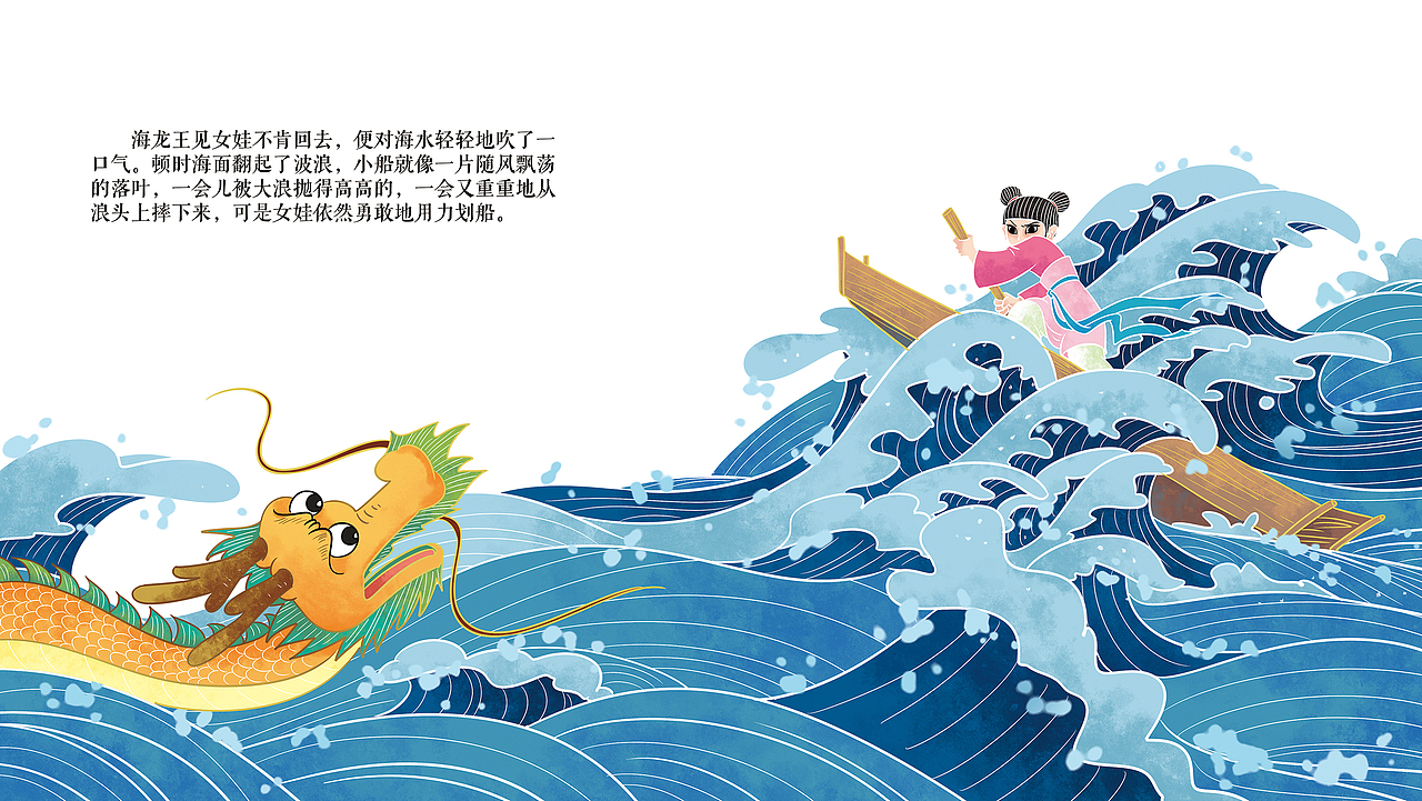 《精卫填海》已出版商用