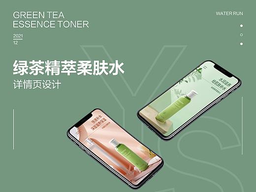 护肤品详情页