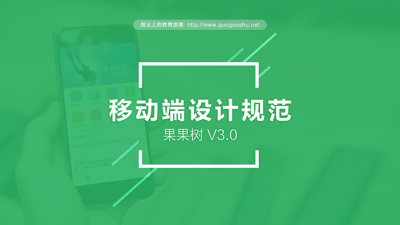 果果树视觉设计规范（图ZNTczNzY3MDQ=） - APP界面 - 站酷设计师抖抖123原创素材 - 站酷ZCOOL