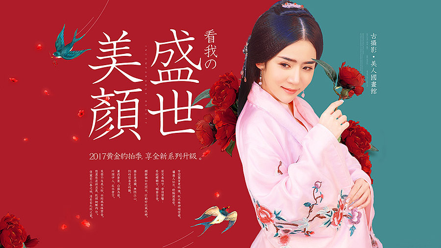 婚纱摄影/旅拍/艺术照专题（图ZODAyODg4MDQ=） - 运营设计 - 站酷设计师白小仙2013原创素材 - 站酷ZCOOL