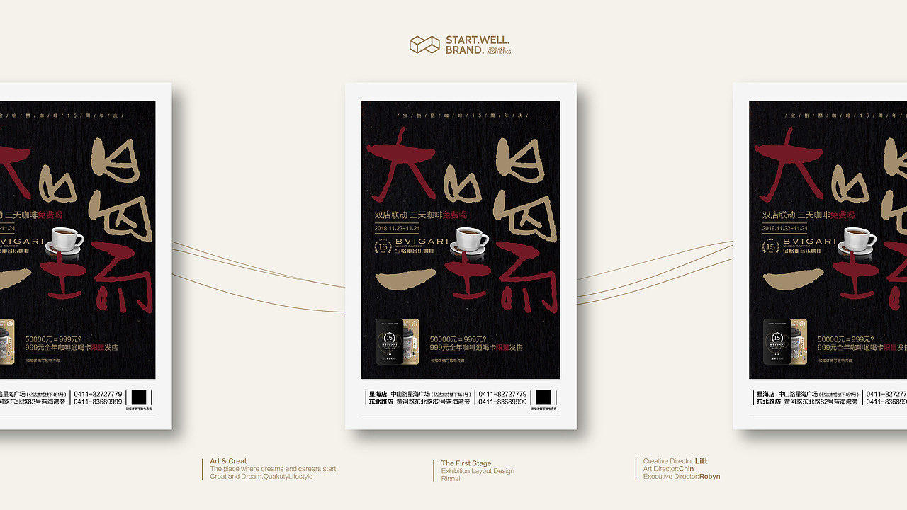 咖啡品牌15周年店庆KV设计（图ZMTM0NTU4NjM2） - 宣传物料 - 站酷设计师思悟品牌设计原创素材 - 站酷ZCOOL