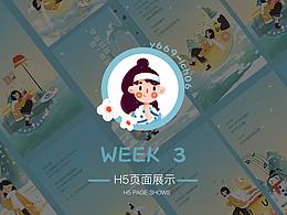 #Y園糖21天打卡# week3總結(jié)