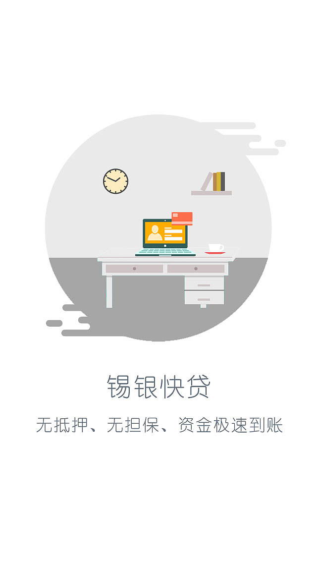 APP引导页扁平化（图ZODYwMTUzMTY=） - APP界面 - 站酷设计师三栖女原创素材 - 站酷ZCOOL