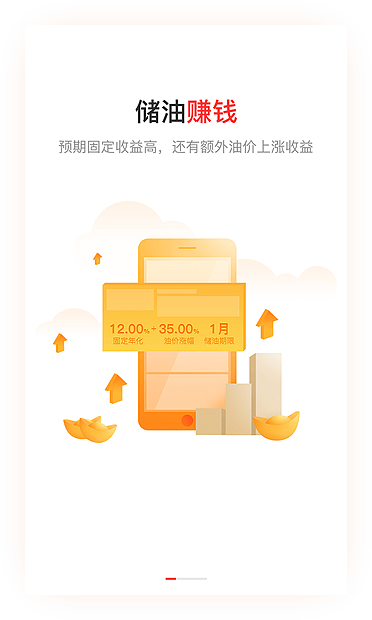 引导页（图ZOTM3NDQ2NDQ=） - 闪屏/壁纸 - 站酷设计师ninceer原创素材 - 站酷ZCOOL