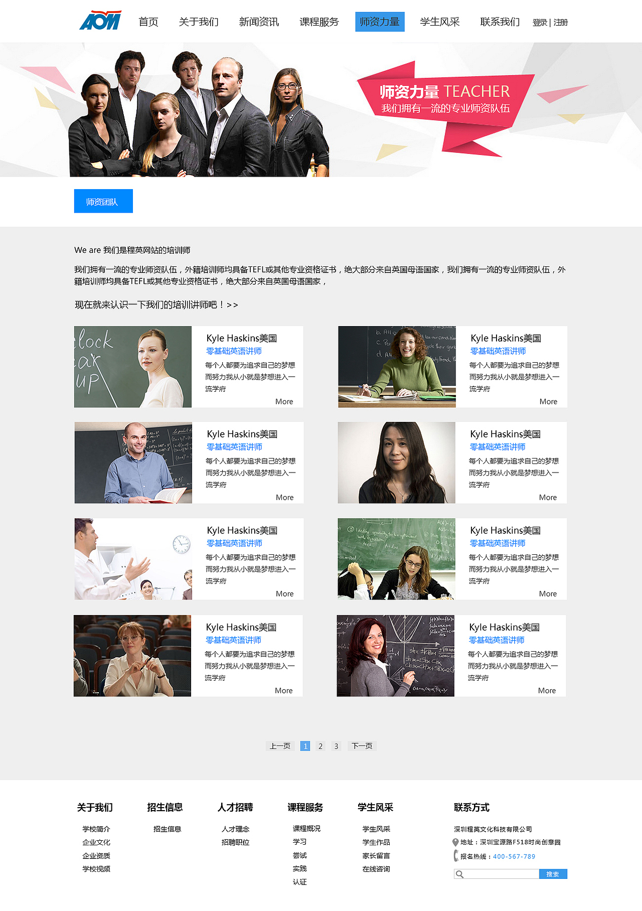 英语教育类网站（图ZOTM3NzE3ODg=） - 企业官网 - 站酷设计师等一下吧原创素材 - 站酷ZCOOL