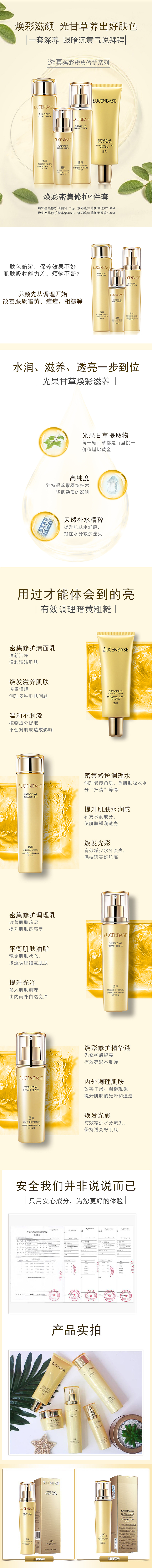 美妆护肤套装详情（图ZMTQ5NjMxMTM2） - 电商 - 站酷设计师是萝卜啊原创素材 - 站酷ZCOOL