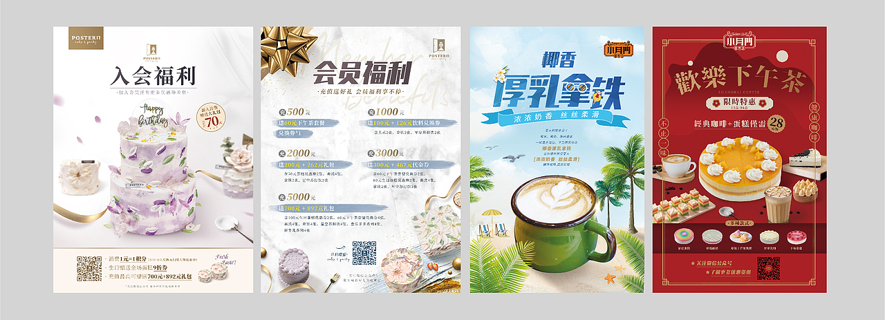 餐饮零售（图ZMjQ5MTA3NjM2） - 海报 - 站酷设计师到店休娱原创素材 - 站酷ZCOOL