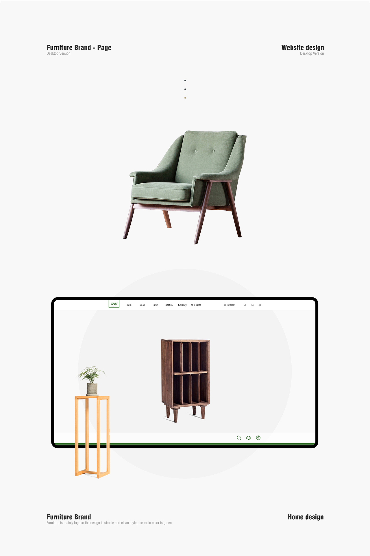家具品牌 | 官网网页设计（图ZMjg3NDQ1MTI4） - 企业官网 - 站酷设计师wenra原创素材 - 站酷ZCOOL