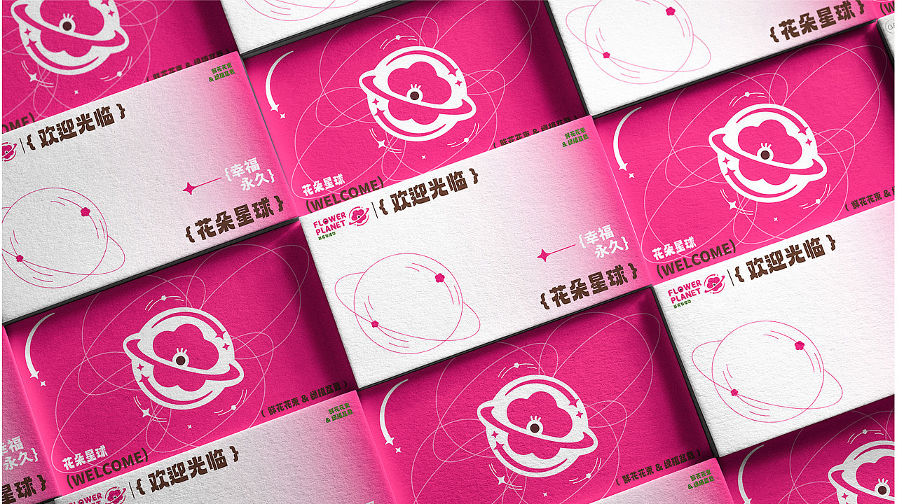 花朵星球花店品牌設(shè)計（圖ZMzUwNDE3MDgw） - 品牌 - 站酷設(shè)計師池嗯陳原創(chuàng)素材 - 站酷ZCOOL
