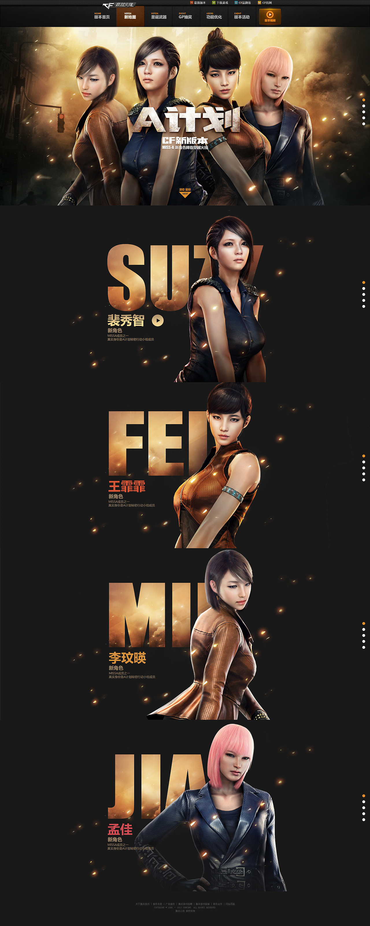 【2013】（图ZMTQ4NTYxMDQ=） - 游戏/娱乐 - 站酷设计师大哥搓澡不原创素材 - 站酷ZCOOL