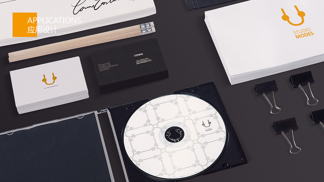 “沐巳”个人化妆定制服务品牌设计