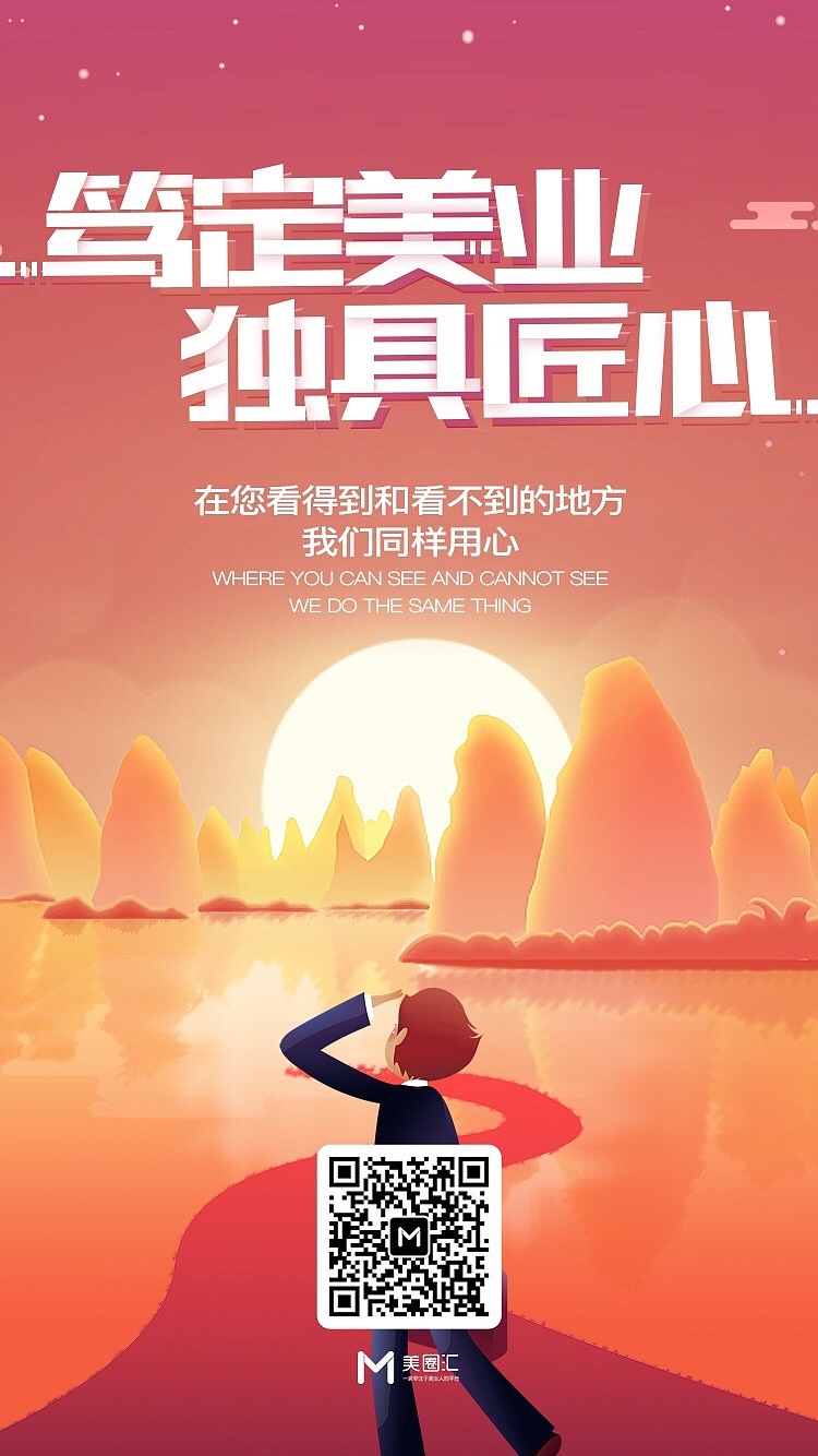 美圈汇系列海报（图ZMTI1MDc4MTI4） - 海报 - 站酷设计师夭夭sama原创素材 - 站酷ZCOOL