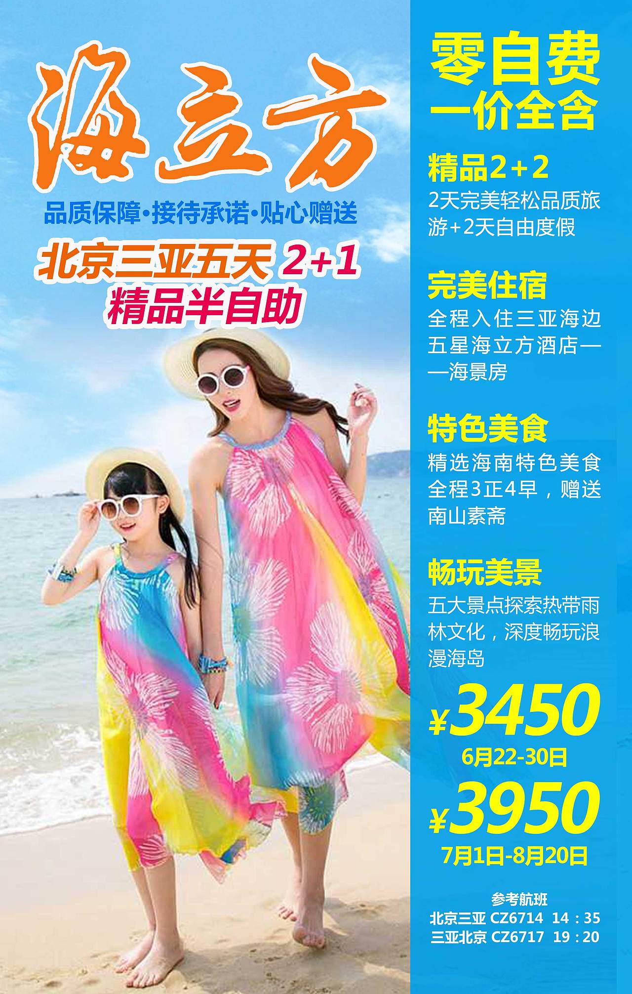 一些旅游广告（图ZMTY0NjU5OTM2） - 宣传物料 - 站酷设计师SherwinLee原创素材 - 站酷ZCOOL