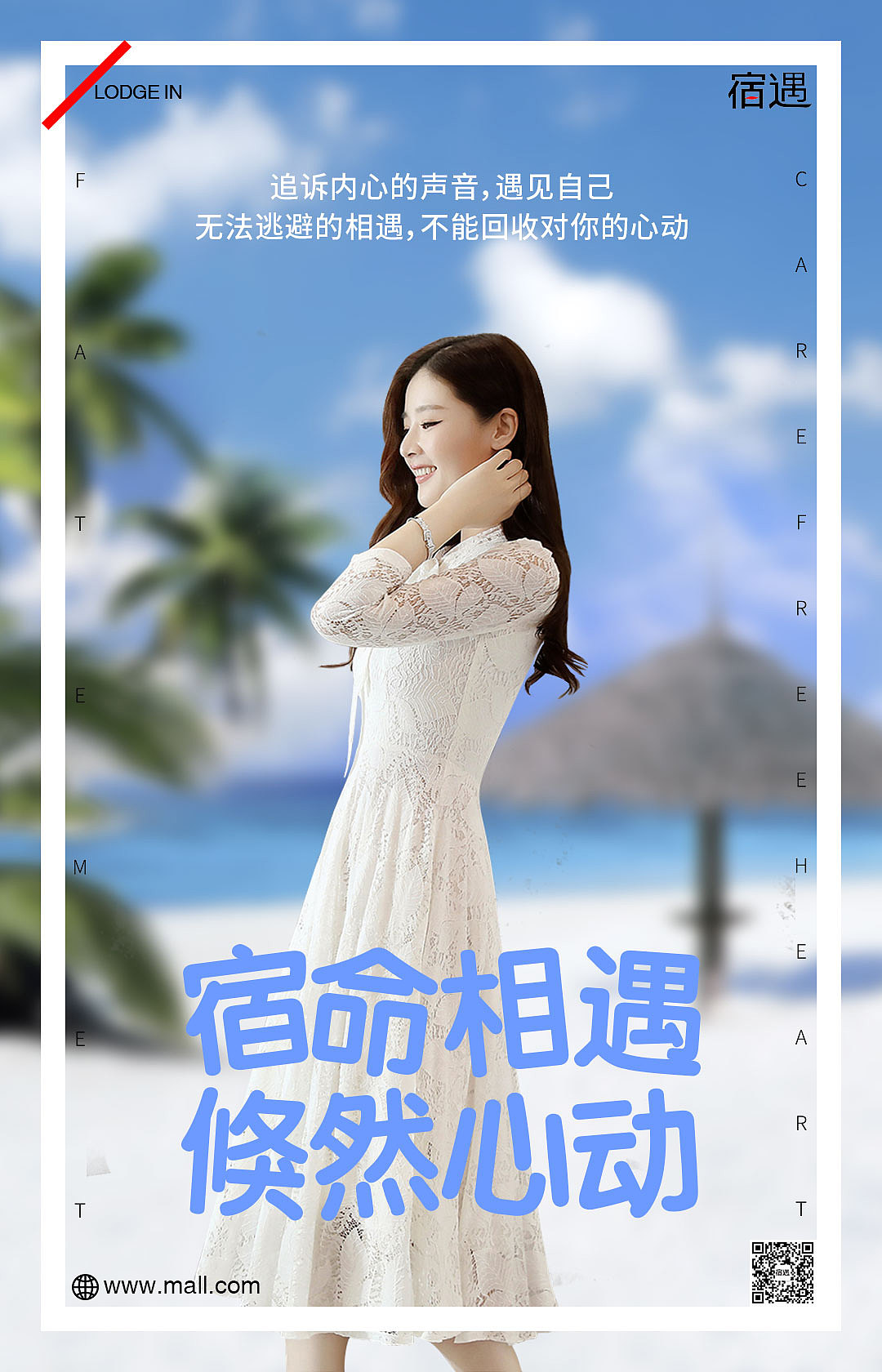 海报（图ZMTY3MDMyNDY4） - 海报 - 站酷设计师木易香菜原创素材 - 站酷ZCOOL