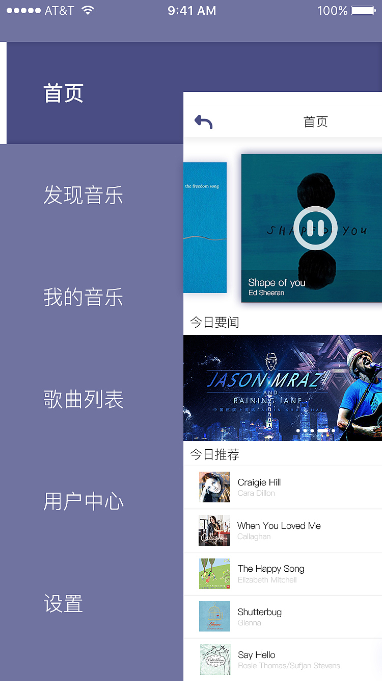voice（一款音乐类app)
