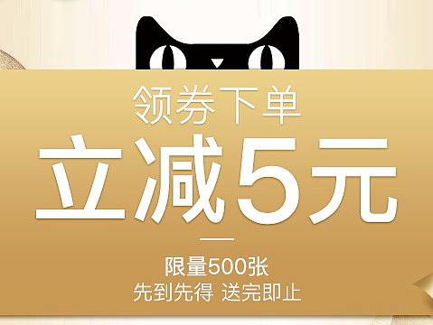 优惠券