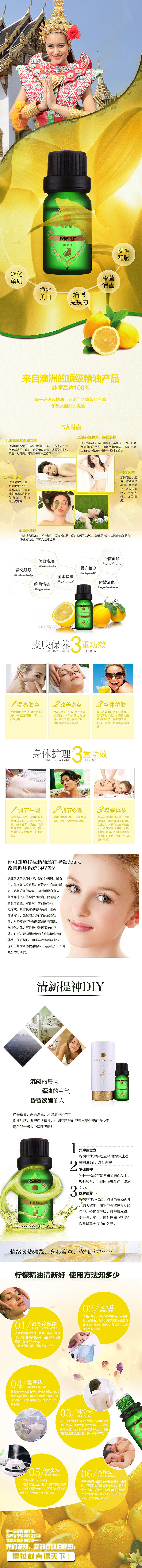 化妆品详情页（图ZMTQ5Mjc0NDY4） - 电商 - 站酷设计师沐沐小原创素材 - 站酷ZCOOL