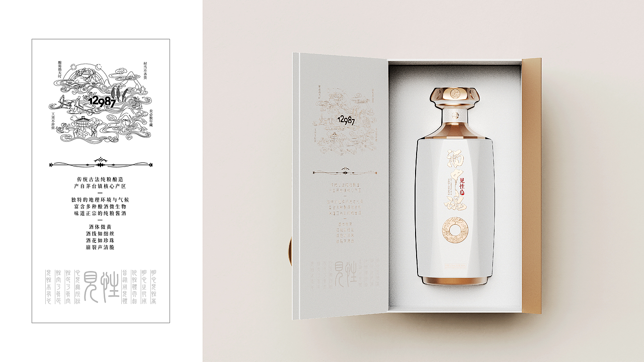 白酒系列产品设计（图ZMzU4Mzc3Mzg0） - 包装 - 站酷设计师Lockless原创素材 - 站酷ZCOOL