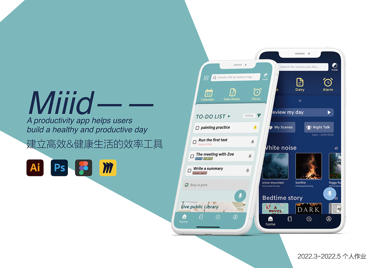 Miiid——日程管理与效率工具app设计（图ZMzA4NjkxMDAw） - 其他 - 站酷设计师lizhao45原创素材 - 站酷ZCOOL