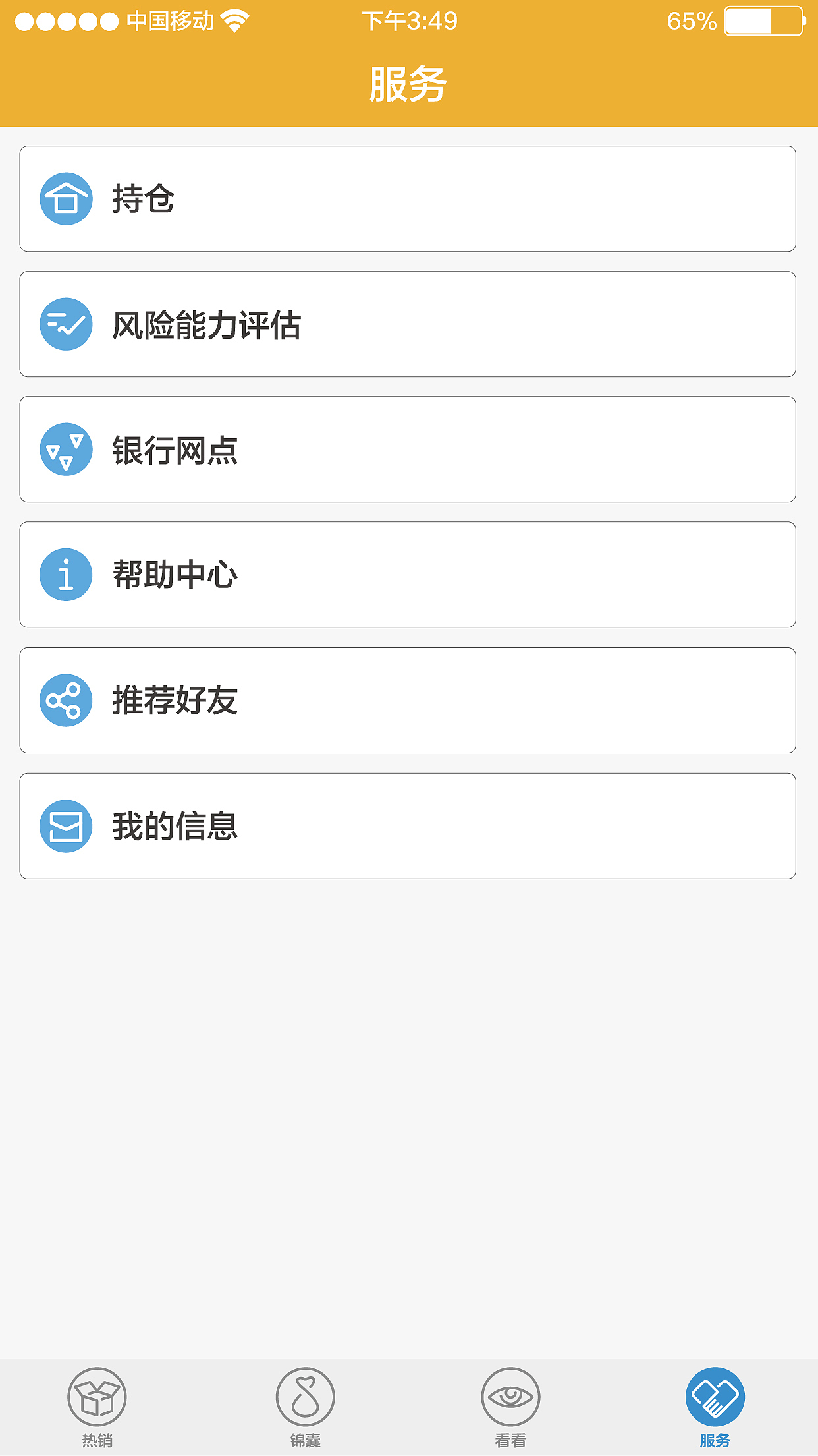 TBT-百宝盆（图ZNTk3MzEwOTI=） - APP界面 - 站酷设计师Bryant_zZ原创素材 - 站酷ZCOOL