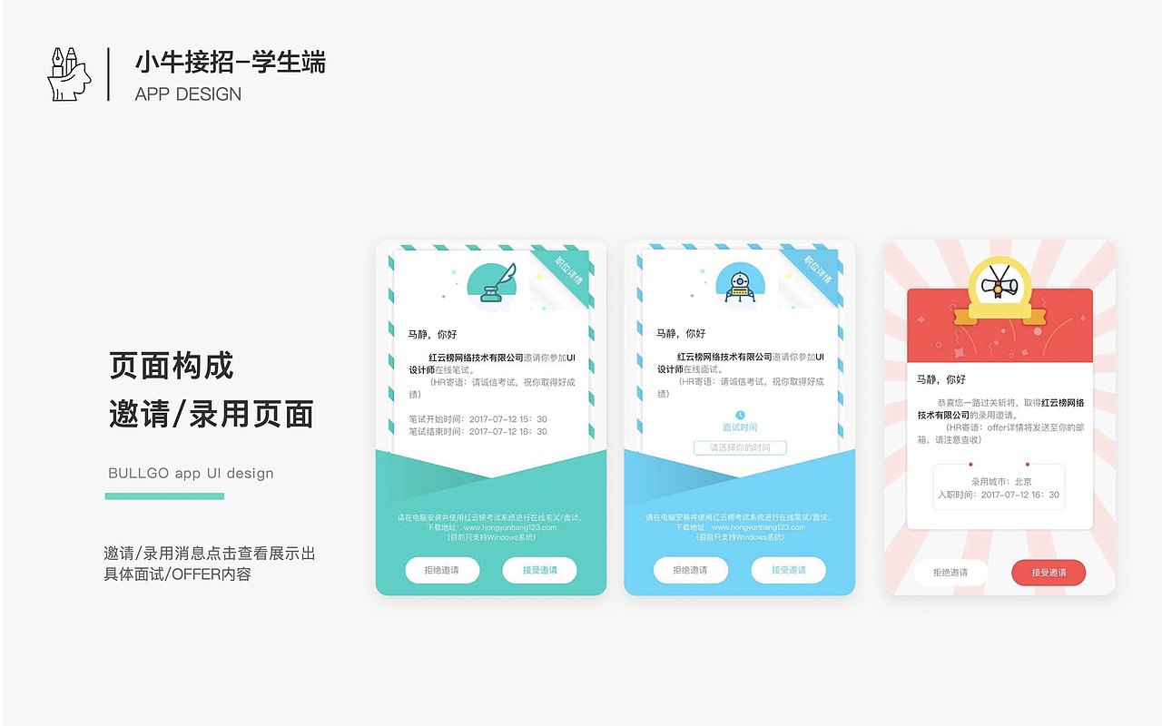 2019作品集（图ZMTgyNTM1NjIw） - APP界面 - 站酷设计师香芋君爱画画原创素材 - 站酷ZCOOL