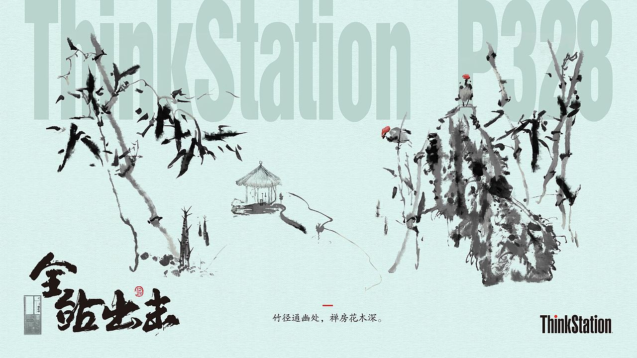 中国风·全站出击（图ZMTg2MDA2MzAw） - 海报 - 站酷设计师designer_pro原创素材 - 站酷ZCOOL