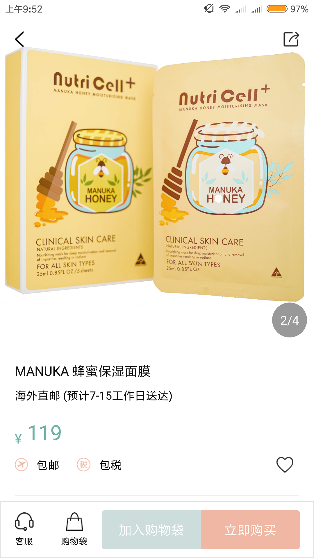 公司与澳洲品牌合作面膜（图ZMTg4Nzg3ODY4） - 包装 - 站酷设计师虎虎虎tig原创素材 - 站酷ZCOOL