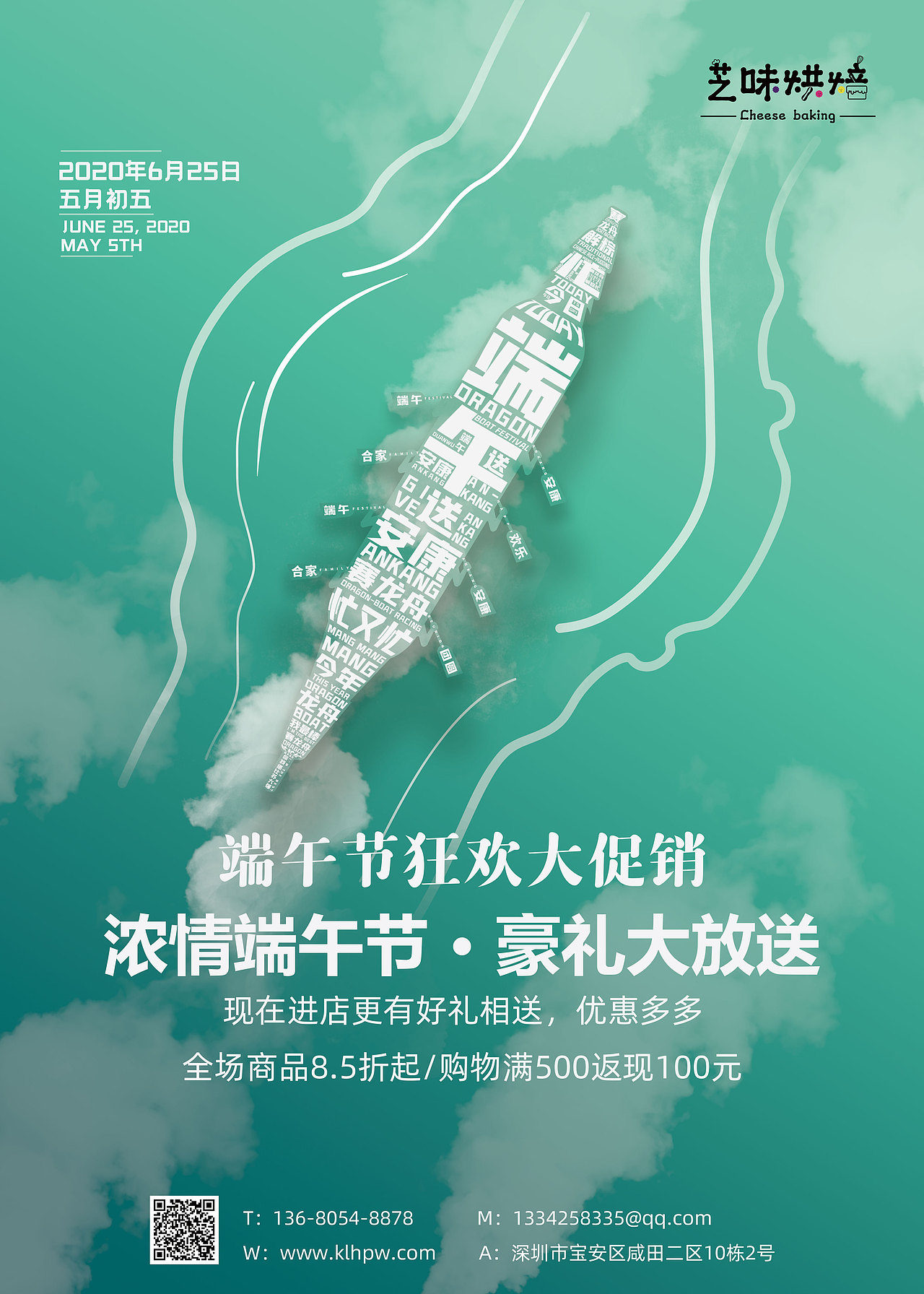 端午（圖ZMjE3MDE5NzE2） - 海報 - 站酷設計師KRYSTALxFX原創(chuàng)素材 - 站酷ZCOOL