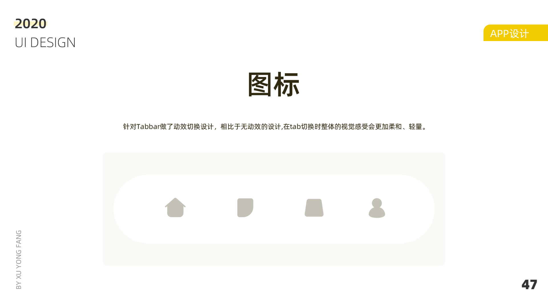 2020求职作品集