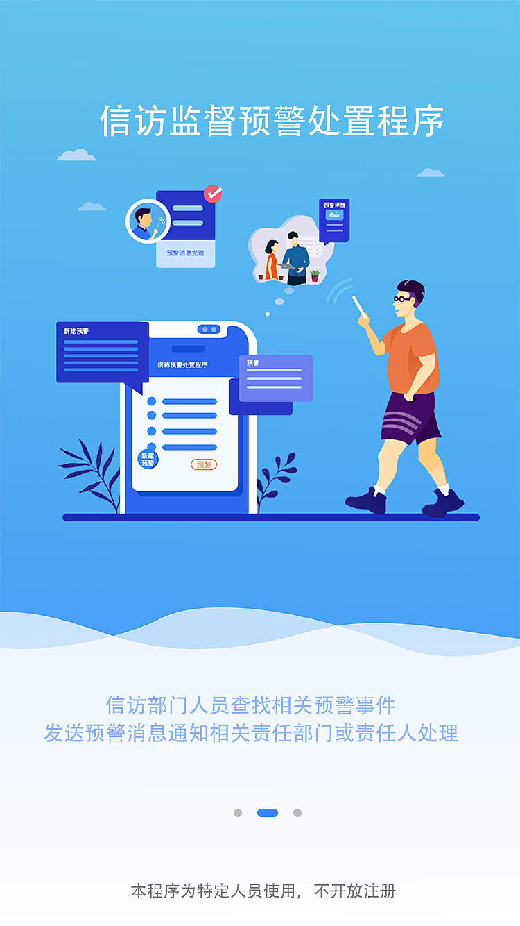 信访小程序（图ZMjMxNzQ1MjE2） - APP界面 - 站酷设计师熊猫的小黄人原创素材 - 站酷ZCOOL