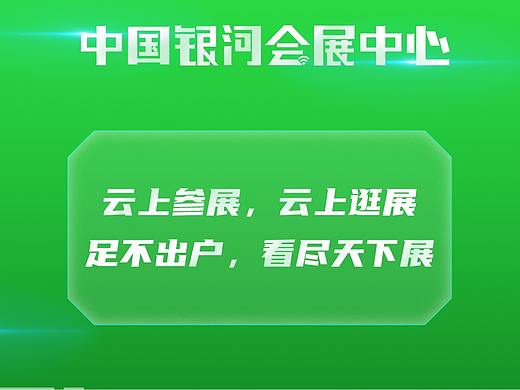 中国银河会展中心（Android 中文）竖版绿色市场截图（个人主页-ZNTI3ODgxMzI=） - 宣传物料 - 站酷设计师移动微世界原创素材 - 站酷ZCOOL