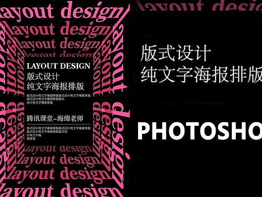【海报设计】PS立体海报设计，看1分钟就懂