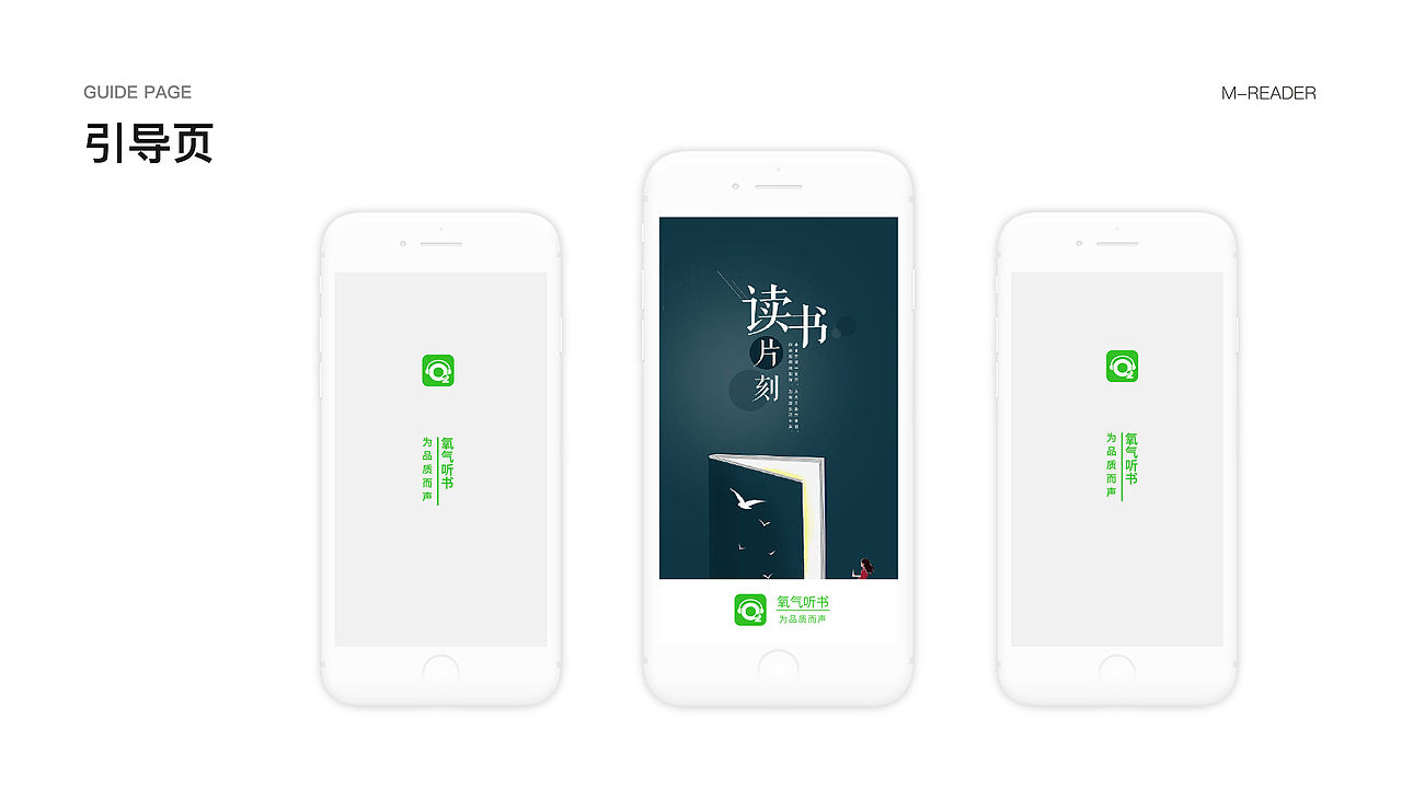 氧气听书（图ZMjgyOTI2NzY0） - APP界面 - 站酷设计师鼒阳原创素材 - 站酷ZCOOL
