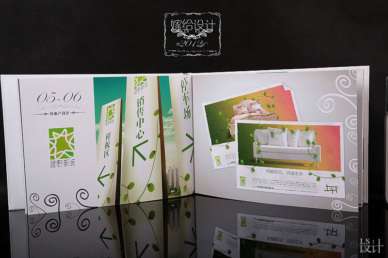 平面设计作品集《嫁给设计》（图ZNzU0MzAzMg==） - 其他平面 - 站酷设计师laishuang原创素材 - 站酷ZCOOL