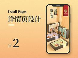 详情页