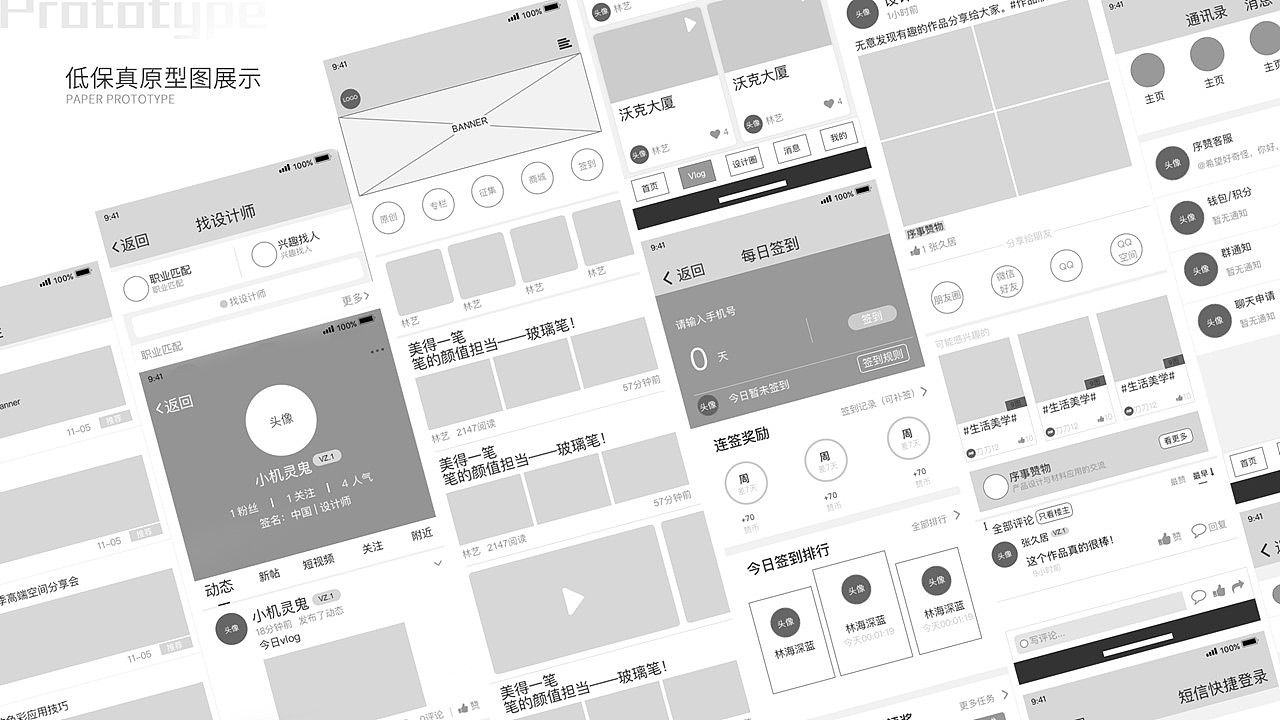 个人设计作品集（图ZMjAzMjk5MTI0） - 交互/UE - 站酷设计师夏菡tz原创素材 - 站酷ZCOOL