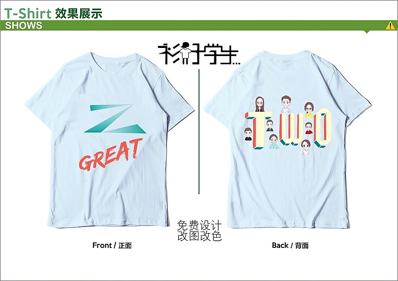 三好学衫-老师头像风格