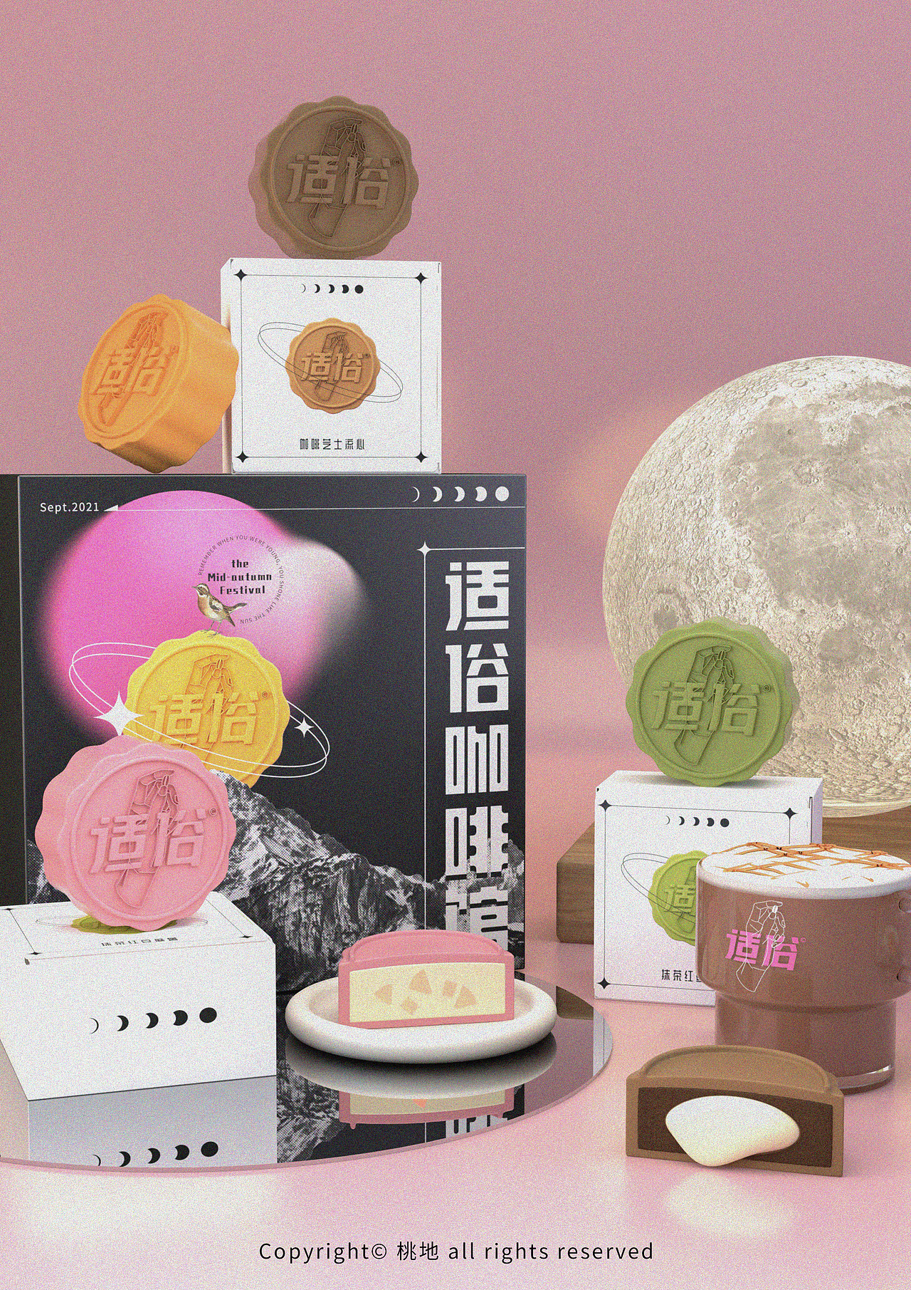 【中秋佳节】来自适俗咖啡馆的中秋祝福