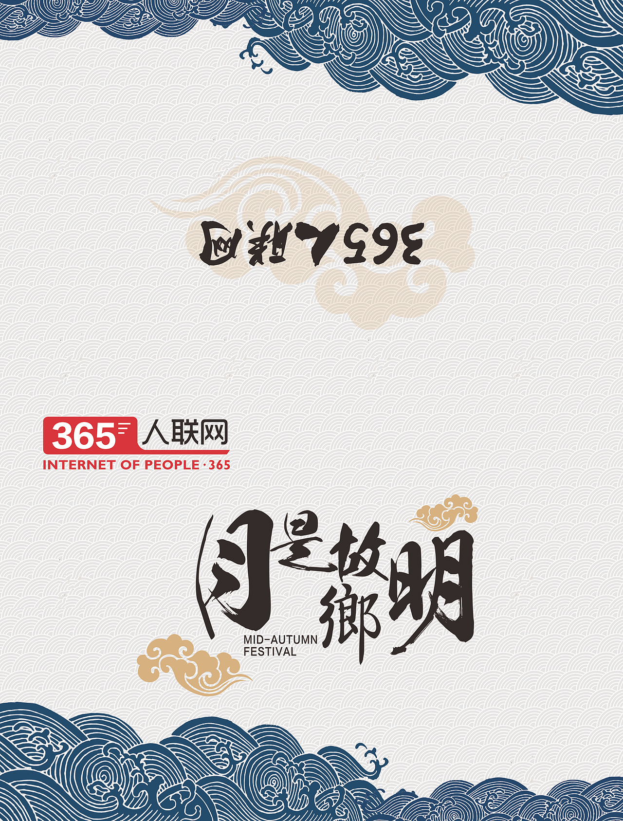 中秋贺卡（图ZMTA2NjQ2NDgw） - 宣传物料 - 站酷设计师夜微雅原创素材 - 站酷ZCOOL